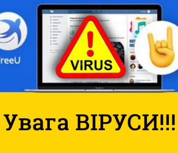 FreeU (Free Ukraine) браузер з вірусами!